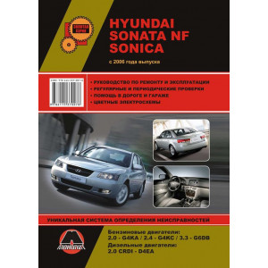HYUNDAI SONATA NF / SONICA c 2006 бензин / дизель. Книга по ремонту и эксплуатации
