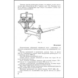 Технические условия на капитальный ремонт автомобилей ГАЗ-53А. 1968г
