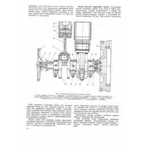 Самоходное шасси Т-16М. Руководство по эксплуатации и ремонту