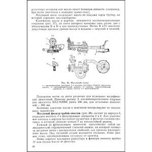 Двигатели ЯАЗ-М204, ЯАЗ-М206. 1970г Двигатели ЯАЗ-М204, ЯАЗ-М206. 1970г