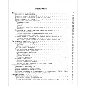 Двигатели ЯАЗ-М204, ЯАЗ-М206. 1970г Двигатели ЯАЗ-М204, ЯАЗ-М206. 1970г