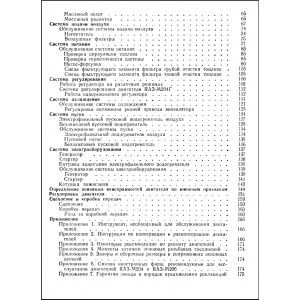 Двигатели ЯАЗ-М204, ЯАЗ-М206. 1970г Двигатели ЯАЗ-М204, ЯАЗ-М206. 1970г