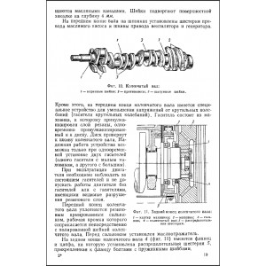 Автомобиль ЯАЗ-214. 1958г