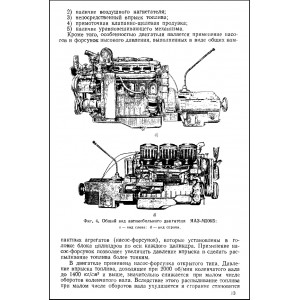Автомобиль ЯАЗ-214. 1958г