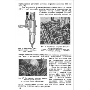 Малышев А.А. Автомобиль ЯАЗ-200. Инструкция по уходу. 1949г Малышев А.А. Автомобиль ЯАЗ-200. Инструкция по уходу. 1949г