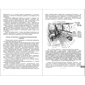 Денисов А.Г., Казарез А.Н., Сироткин З.Л. Автомобиль-самосвал МАЗ-525. 1963г Денисов А.Г., Казарез А.Н., Сироткин З.Л. Автомобиль-самосвал МАЗ-525. 1963г