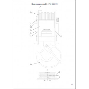 Каталог составных частей, узлов и деталей автомобильных кранов КС-65719-1К  и его модификации. 
