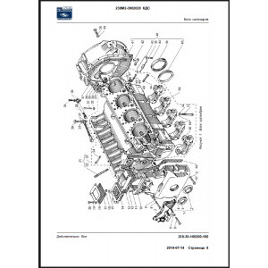 Каталог деталей и сборочных единиц ЯМЗ 238М2, ЯМЗ 238АМ2, ЯМЗ 238ГМ2, ЯМЗ 238КМ2
