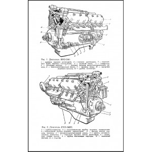 Руководство по эксплуатации, техническому обслуживанию и ремонту ЯМЗ-240, ЯМЗ-240Н, ЯМЗ-240Б
