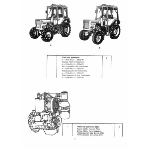 Тракторы Т-30А-80, Т-30А-80А2, Т-30А-80А3, Т-30А-70. Каталог деталей Тракторы Т-30А-80, Т-30А-80А2, Т-30А-80А3, Т-30А-70. Каталог деталей