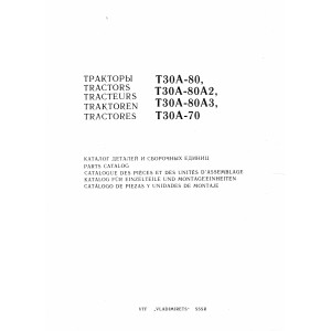 Тракторы Т-30А-80, Т-30А-80А2, Т-30А-80А3, Т-30А-70. Каталог деталей Тракторы Т-30А-80, Т-30А-80А2, Т-30А-80А3, Т-30А-70. Каталог деталей