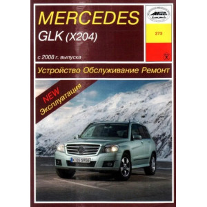 Книга по ремонту GLK 280, GLK 300, GLK 350, GLK 220 CDI с бензиновыми и турбодизельными двигателями.
