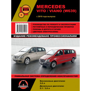 MERCEDES VITO / VIANO (W639) с 2010 дизель. Книга по ремонту и эксплуатации