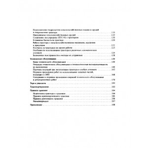 Трактор К-701 / К-700А. Руководство по ремонту и эксплуатации