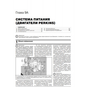 Экскаватор JCB 3CX / 4CX (ДжиСиБи 3ЦХ / 4 ЦХ). Руководство по ремонту и Т/О