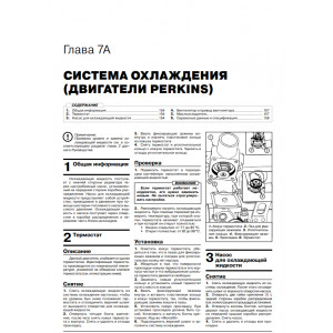 Экскаватор JCB 3CX / 4CX (ДжиСиБи 3ЦХ / 4 ЦХ). Руководство по ремонту и Т/О