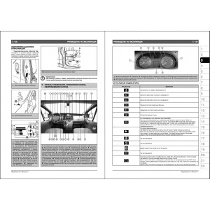 RENAULT TRAFIC / NISSAN PRIMASTAR / OPEL VIVARO (Рено Трафик) с 2006 бензин / дизель. Руководство по ремонту и эксплуатации