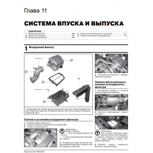 HYUNDAI CRETA (Хендай Грета) с 2015 бензин. Руководство по ремонту и эксплуатации