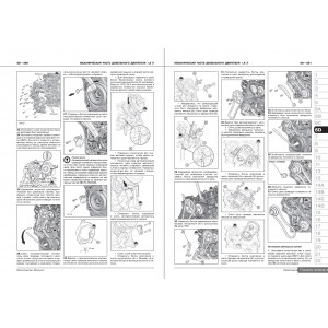 HONDA CR-V (RM) с 2012 бензин. Руководство по ремонту и эксплуатации