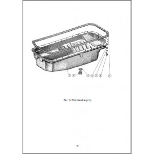 Каталог деталей и сборочных единиц МТЗ 1222 / 1222В / 1523 / 1523В