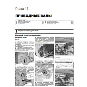 Geely Monjaro с 2022 г бензин. Руководство по ремонту, техническому обслуживанию и эксплуатации