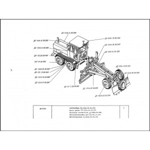 Каталог деталей и сборочных единиц ДЗ-122А