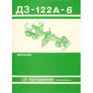 Каталог деталей и сборочных единиц ДЗ-122А-6 Каталог деталей и сборочных единиц ДЗ-122А-6