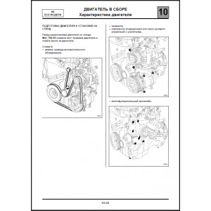 Двигатель K9K. Руководство по ремонту Двигатель K9K. Руководство по ремонту