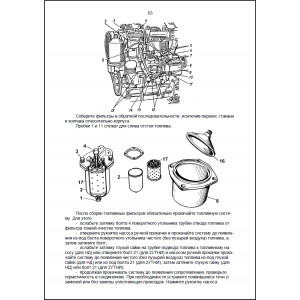 Эксплуатация тракторов и техническое обслуживание Т-30-69 / Т-30-70 / Т-30А-80 Эксплуатация тракторов и техническое обслуживание Т-30-69 / Т-30-70 / Т-30А-80