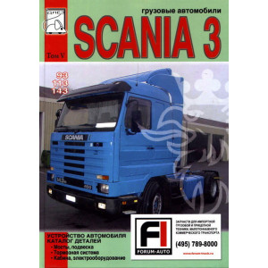 Scania 3 Том 5. Устройство, каталог деталей