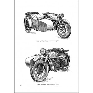 Каталог деталей и сборочных единиц мотоцикла М-72