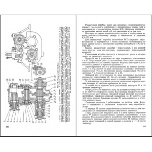 Автомобили высокой проходимости ГАЗ-69, ГАЗ-69А и М-72