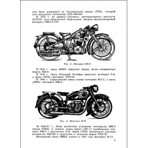 Устройство советских мотоциклов