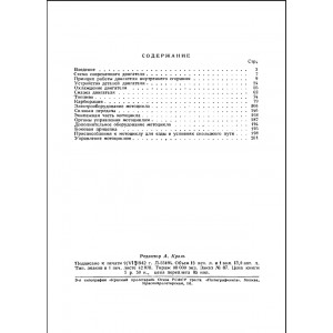 Устройство советских мотоциклов