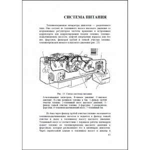 Двигатели ЯМЗ-236НЕ2, ЯМЗ-236НЕ, ЯМЗ-236Н, ЯМЗ-236БЕ2, ЯМЗ-236БЕ, ЯМЗ-236Б. Руководство по ремонту