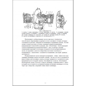 Инструкция по эксплуатации и уходу мотоцикла М-72