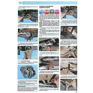 ВАЗ 2107-07i. Руководство по ремонту в цветных фотографиях 