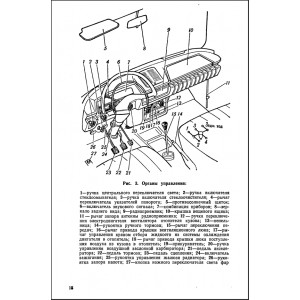 Москвич 412 / ИЖ 2715 / 27151. Руководство по эксплуатации и Т/О
