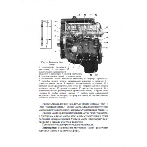 Руководство по эксплуатации двигателя Iveco F1A
