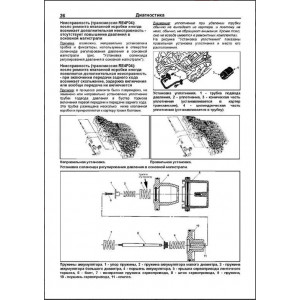 Nissan. Автоматические коробки передач RE4F02A, RE4F03В, RE4F04A. Руководство по ремонту и эксплуатации. Профессионал. Том 1