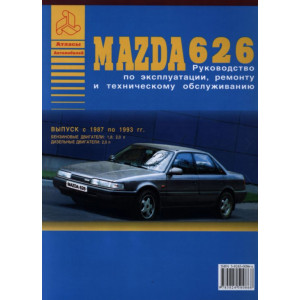 MAZDA 626 (Мазда 626) 1987-1993 бензин / дизель. Книга по ремонту и эксплуатации