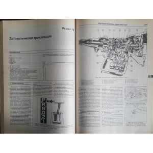FORD TRANSIT 1986-1998 бензин. Руководство по ремонту, т/о и эксплуатации FORD TRANSIT 1986-1998 бензин. Руководство по ремонту, т/о и эксплуатации