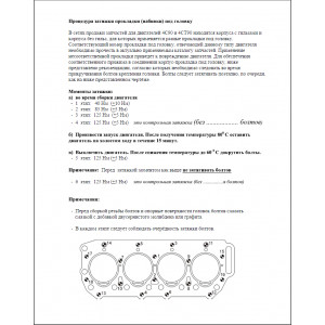 Руковоство по ремонту двигателей Andoria 4C90 / Andoria 4CT90-1