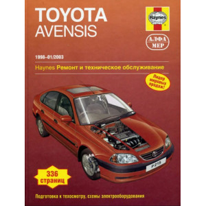 TOYOTA AVENSIS (ТОЙОТА АВЕНСИС) 1998-2003 бензин. Руководство по ремонту и эксплуатации