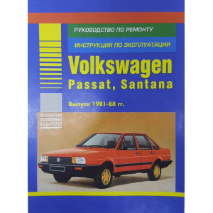 Руководство по ремонту Volkswagen Santana / Passat (1981-1988) бензин