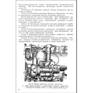 Трактор Т-40М, Т-40Ам и Т-40Анм (Виноградов К.Н) Трактор Т-40М, Т-40Ам и Т-40Анм (Виноградов К.Н)