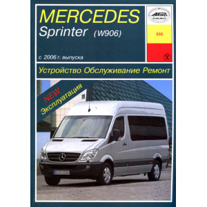 MERCEDES-BENZ SPRINTER (W906) с 2006 дизель. Книга по ремонту и эксплуатации