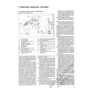 MERCEDES-BENZ 190, 190E (W 201) 1982-1993 бензин. Книга по ремонту и эксплуатации MERCEDES-BENZ 190, 190E (W 201) 1982-1993 бензин. Книга по ремонту и эксплуатации