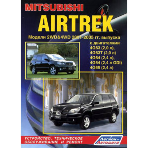 MITSUBISHI AIRTREK 2001-2005 бензин. Книга по ремонту и эксплуатации