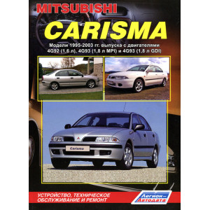 MITSUBISHI CARISMA 1995-2003 бензин. Руководство по ремонту и эксплуатации